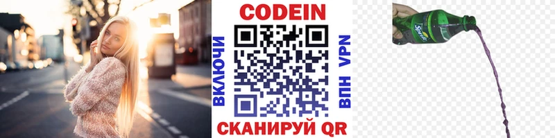 продажа наркотиков  Верея  Кодеиновый сироп Lean напиток Lean (лин) 