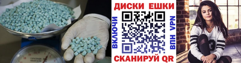 дарнет шоп  Верея  Экстази XTC 