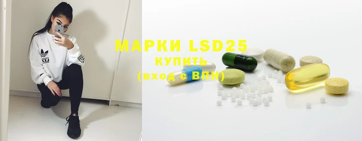марки lsd Белокуриха