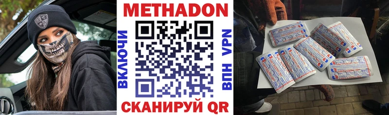 закладки  Верея  МЕТАДОН белоснежный 